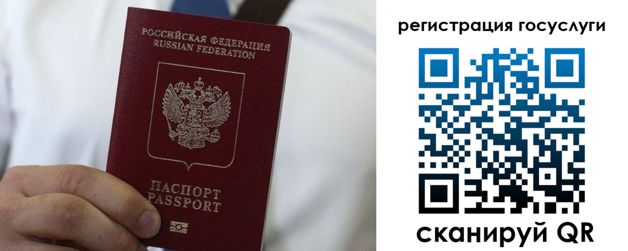 прописка в Межгорье