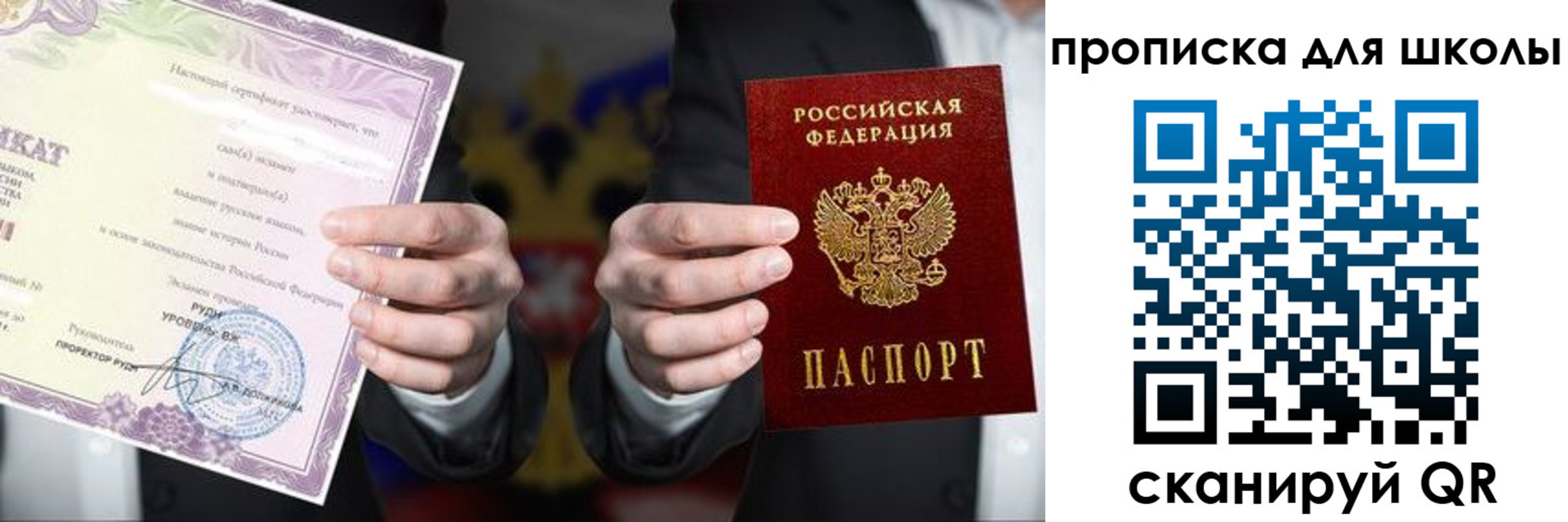 временная регистрация адрес в Межгорье