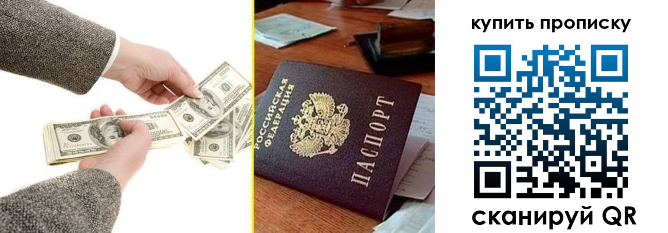 временная регистрация собственник в Межгорье