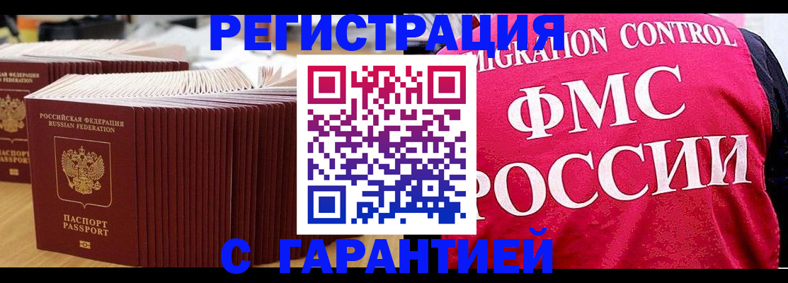 регистрация для дет. сада в Межгорье