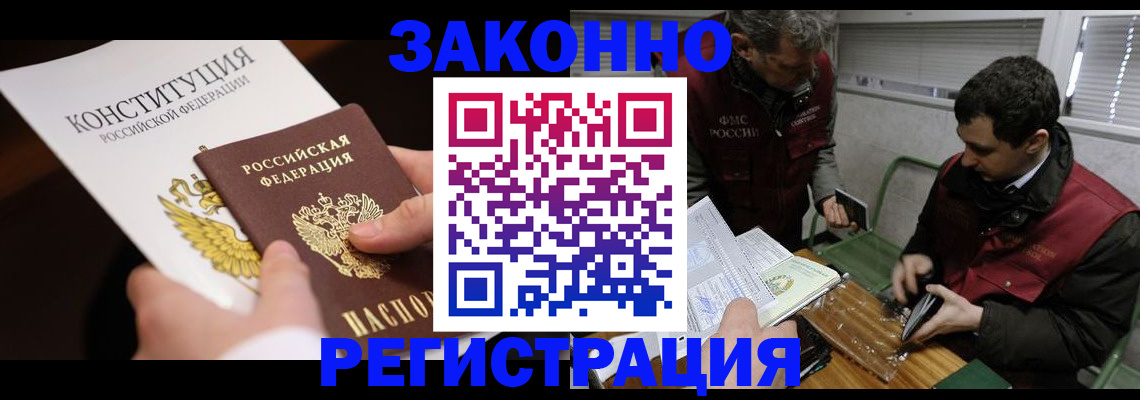 пропишу в квартире в Межгорье
