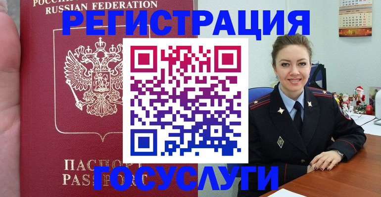 регистрация для школы в Межгорье
