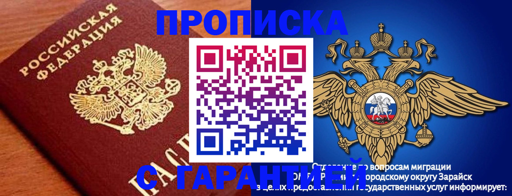 регистрация для дет. сада в Межгорье