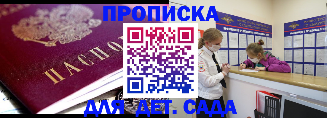 найти адрес прописки в Межгорье