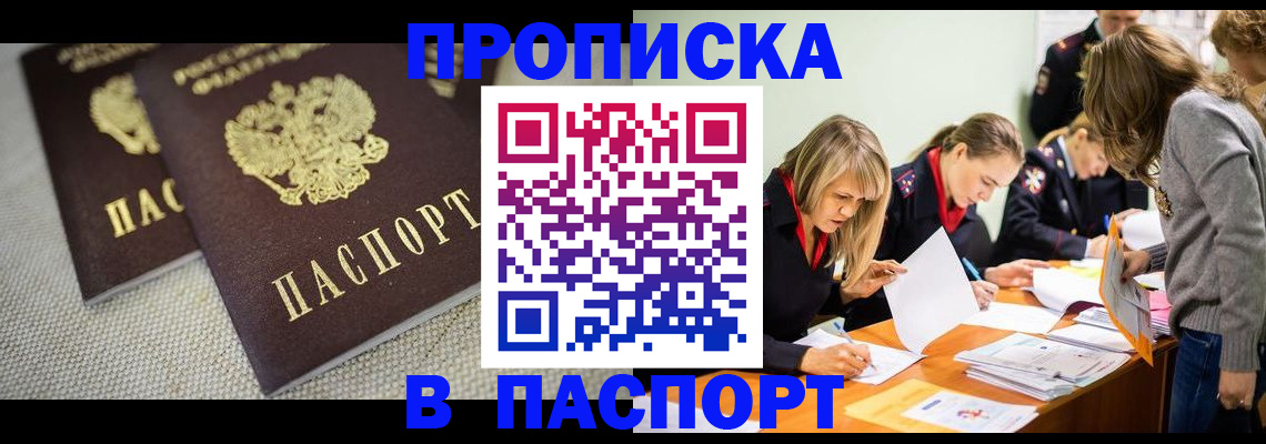 регистрация для дет. сада в Межгорье