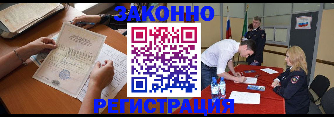 пропишу в квартире в Межгорье